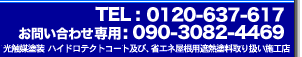 TEL:0120-637-617
Mail:info@tomoken.jp
���G�}�h���@�n�C�h���e�N�g�R�[�g�y�сA�ȃG�l�����p�ՔM�h�� ��舵���{�H�X